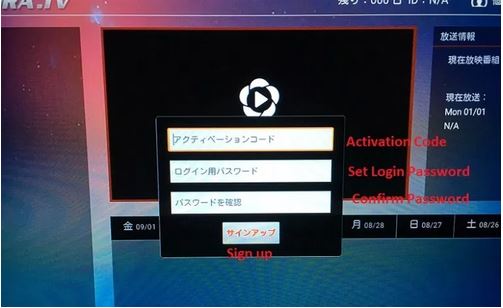 iSakura activation tutorial image ten